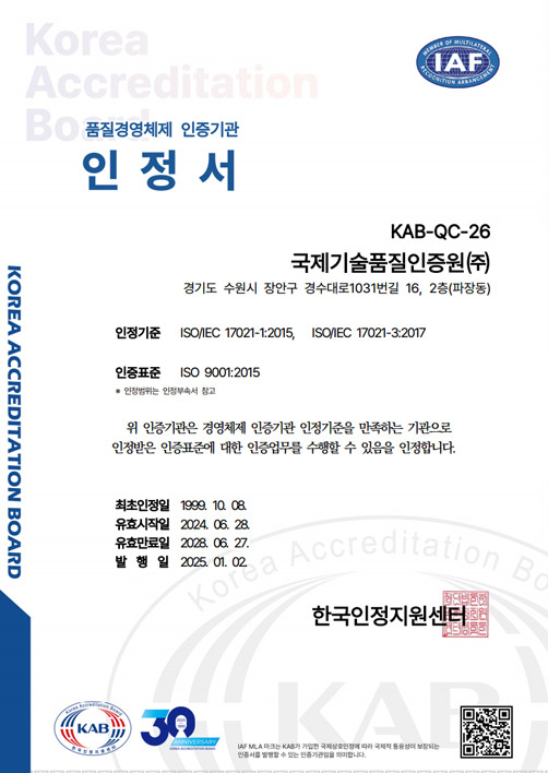 품질경영체제