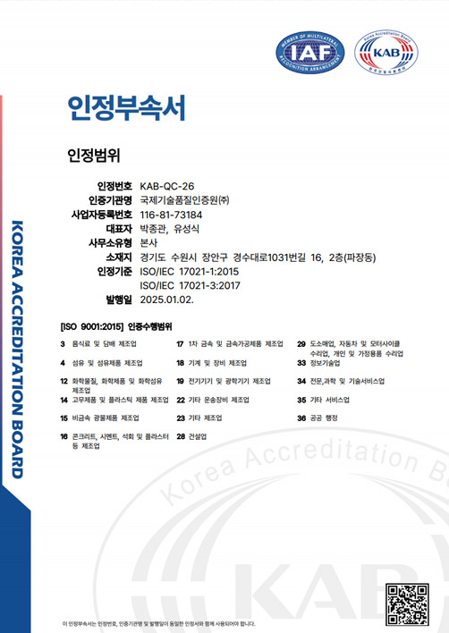 품질경영체제