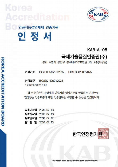 인공지능경영체제